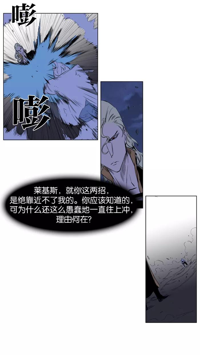 大贵族 第186话 第4页