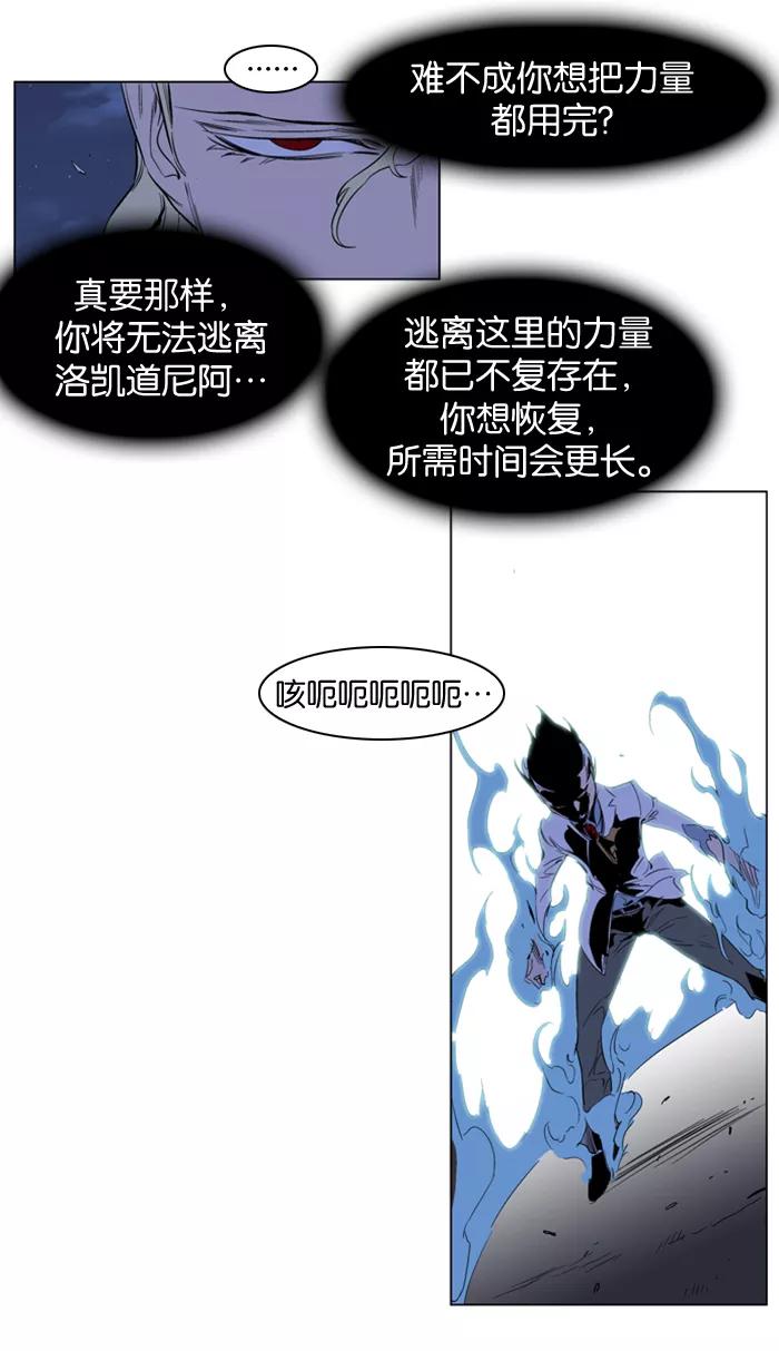 大贵族 第186话 第14页