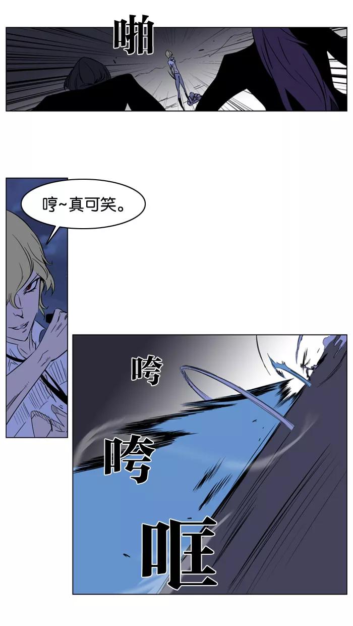 大贵族 第187话 第24页