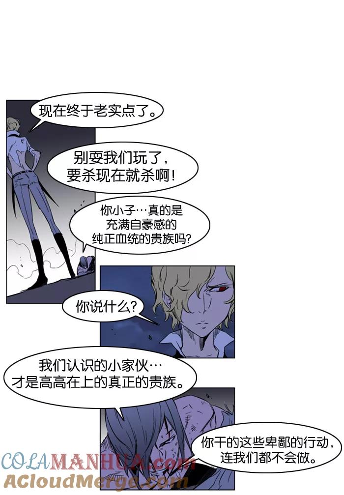 大贵族 第187话 第29页