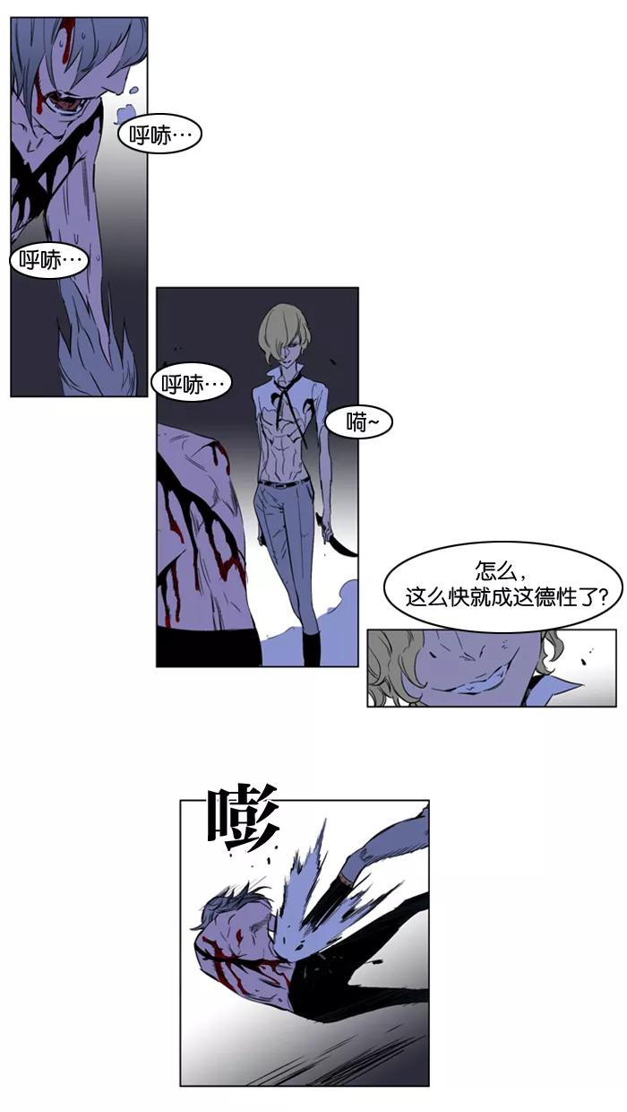 大贵族 第187话 第2页