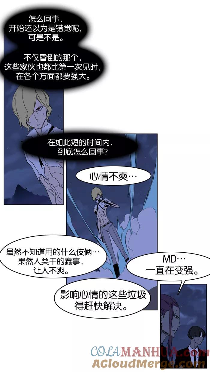 大贵族 第187话 第19页
