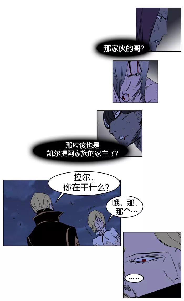 大贵族 第187话 第32页
