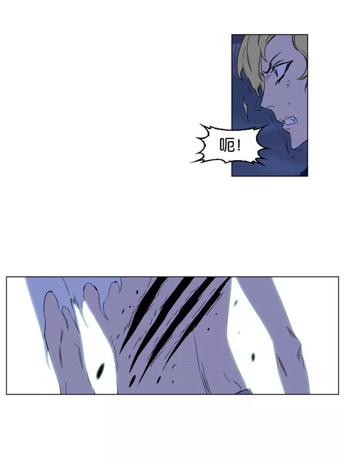 大贵族 第187话 第20页