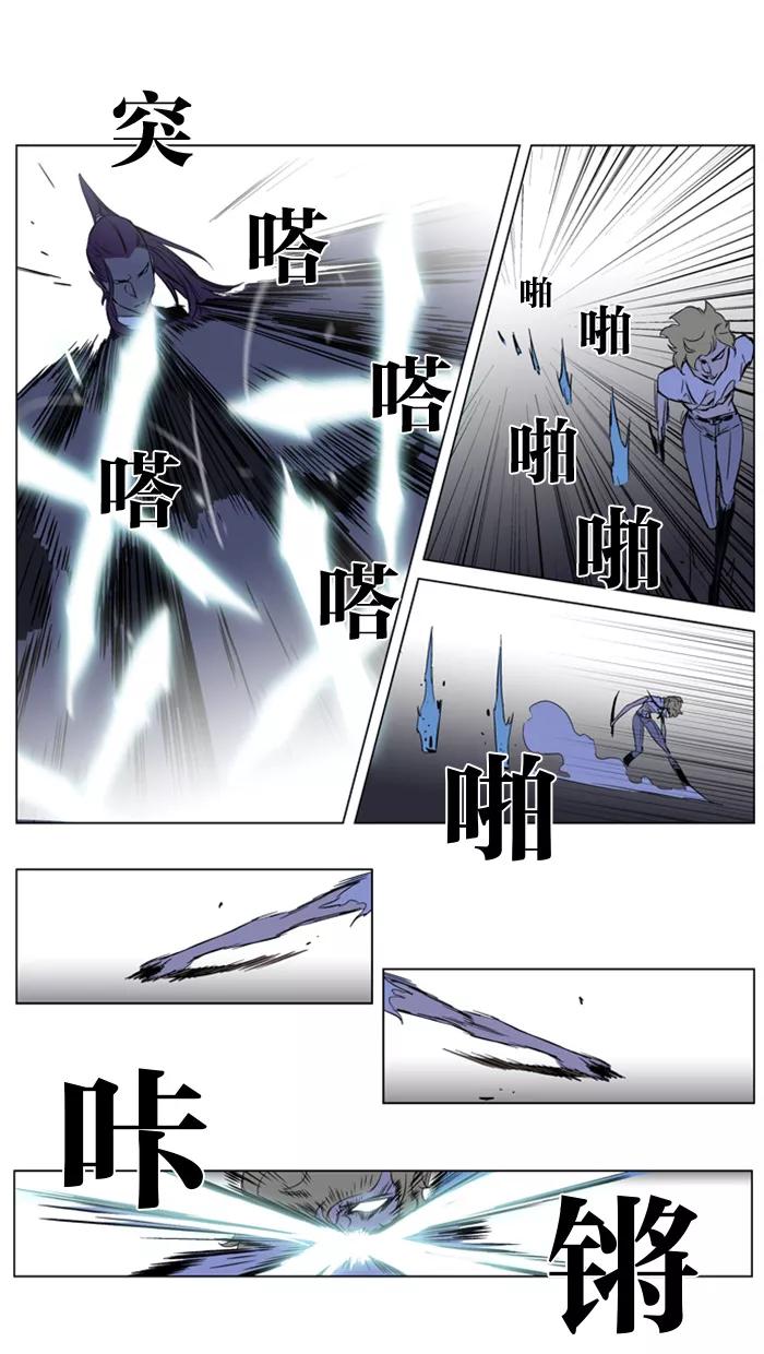 大贵族 第187话 第16页