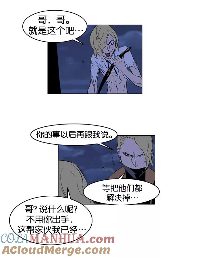大贵族 第187话 第33页