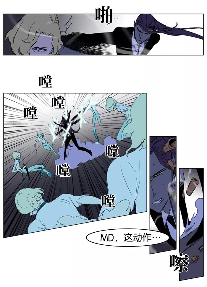 大贵族 第187话 第12页