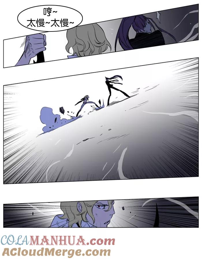 大贵族 第187话 第13页