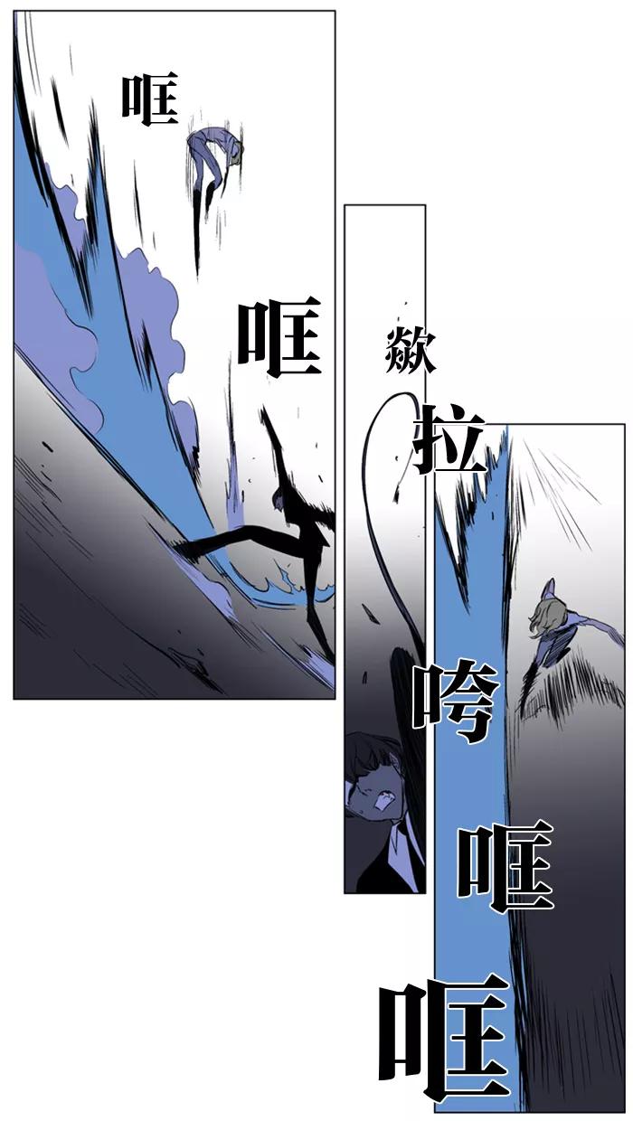大贵族 第187话 第14页