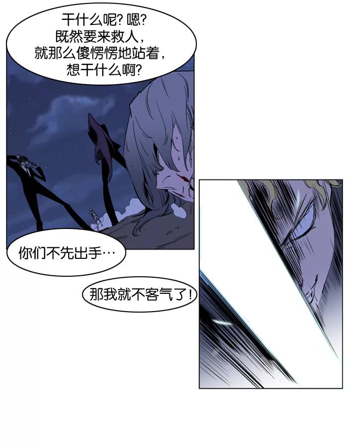 大贵族 第187话 第8页