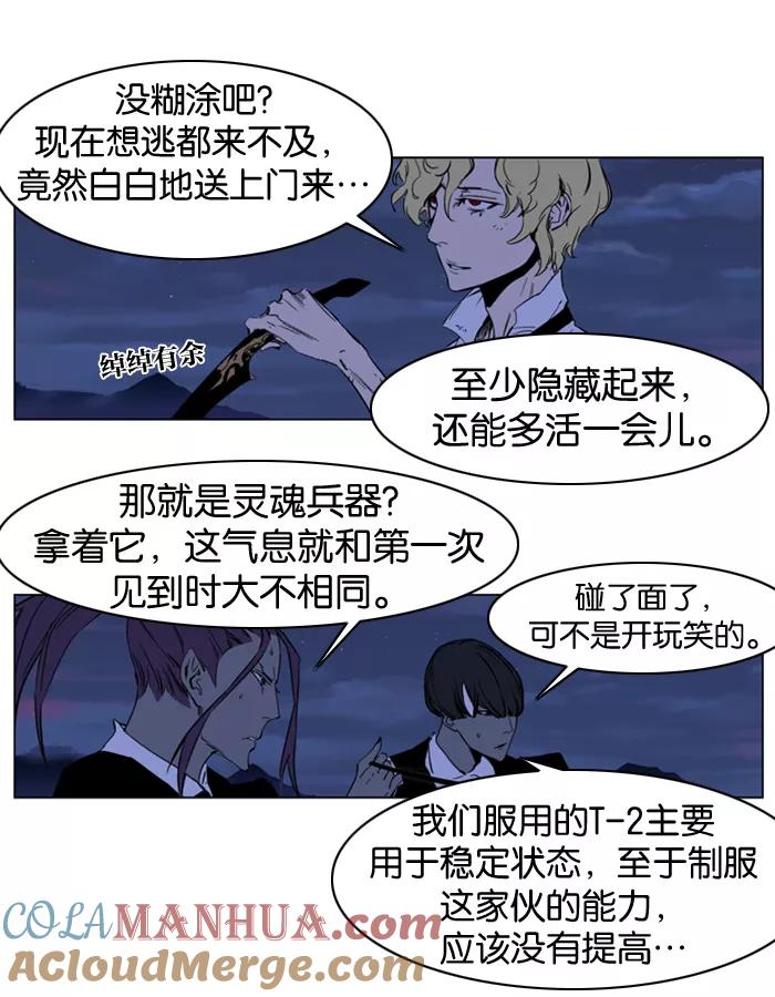 大贵族 第187话 第7页