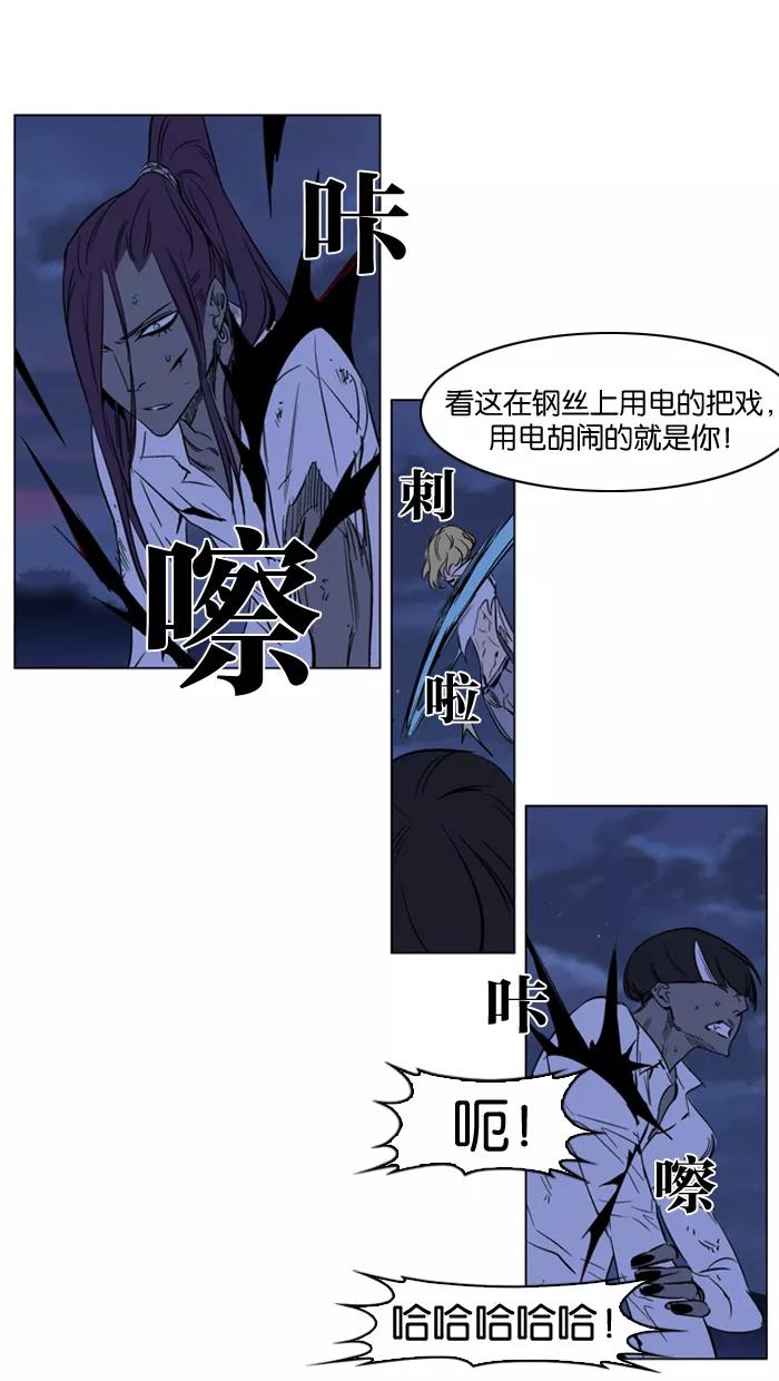 大贵族 第187话 第28页