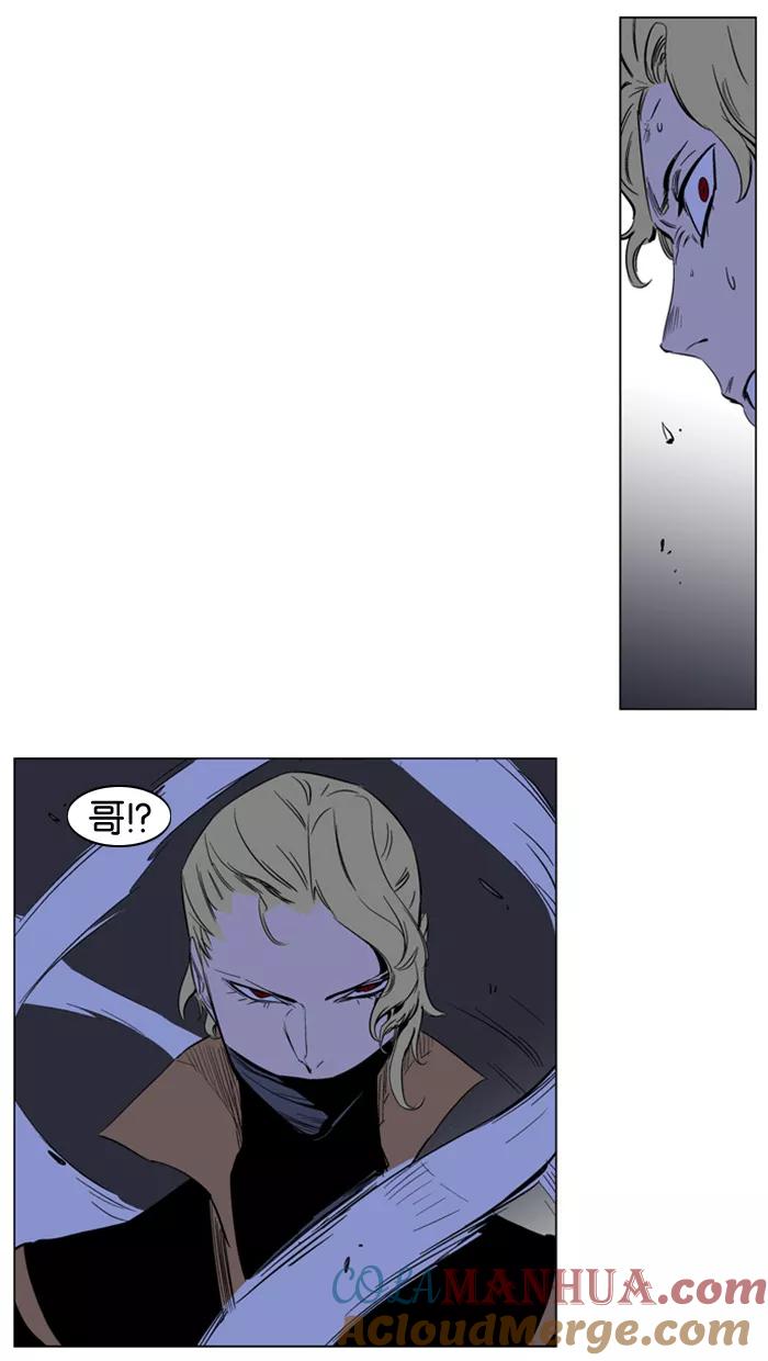 大贵族 第187话 第31页