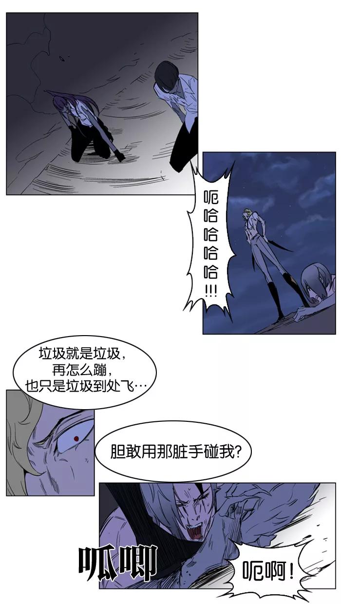 大贵族 第187话 第26页