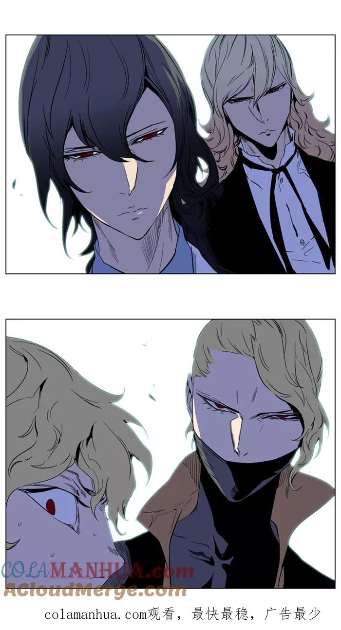 大贵族 第187话 第35页
