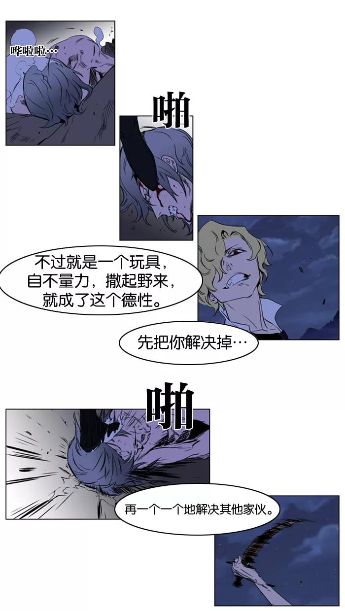 大贵族 第187话 第4页