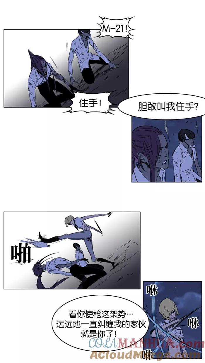 大贵族 第187话 第27页