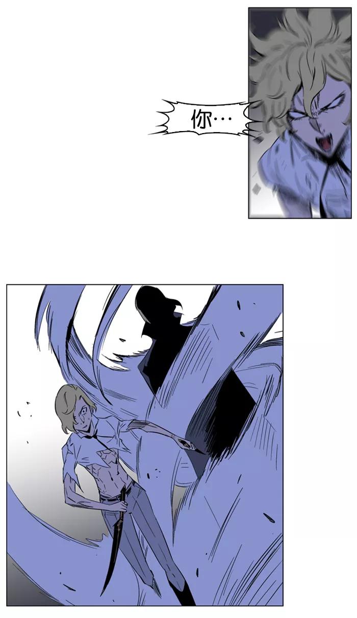 大贵族 第187话 第30页