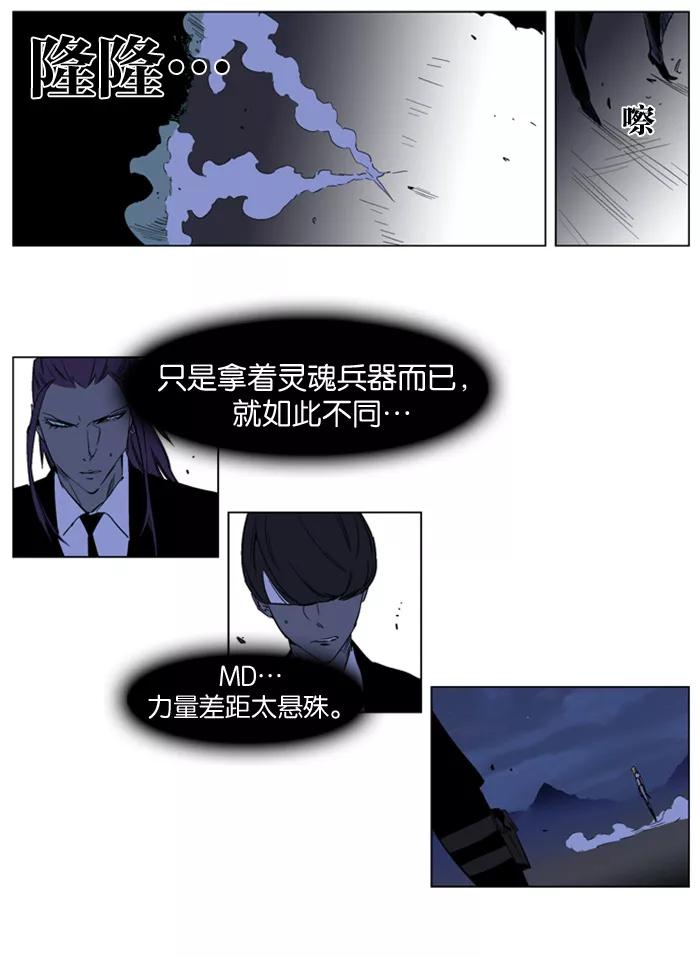 大贵族 第187话 第18页