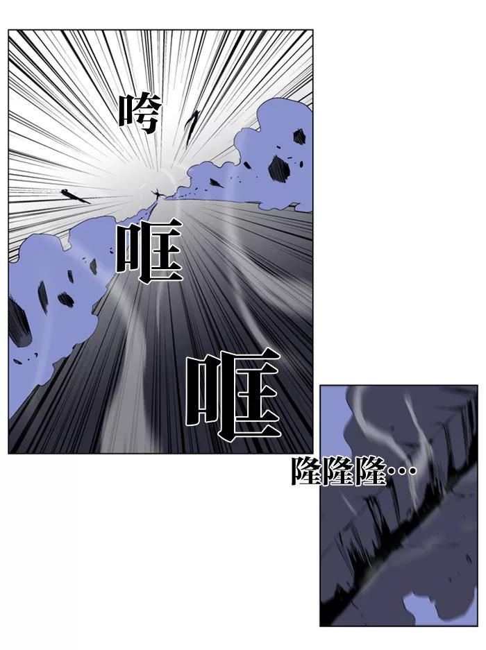 大贵族 第187话 第10页