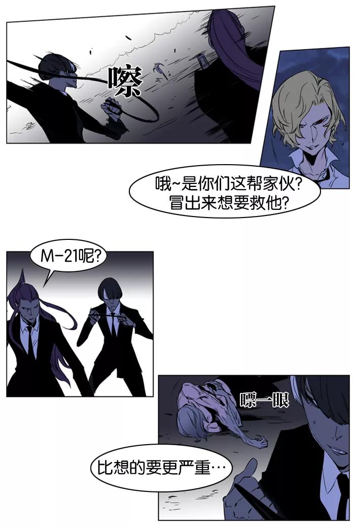 大贵族 第187话 第6页
