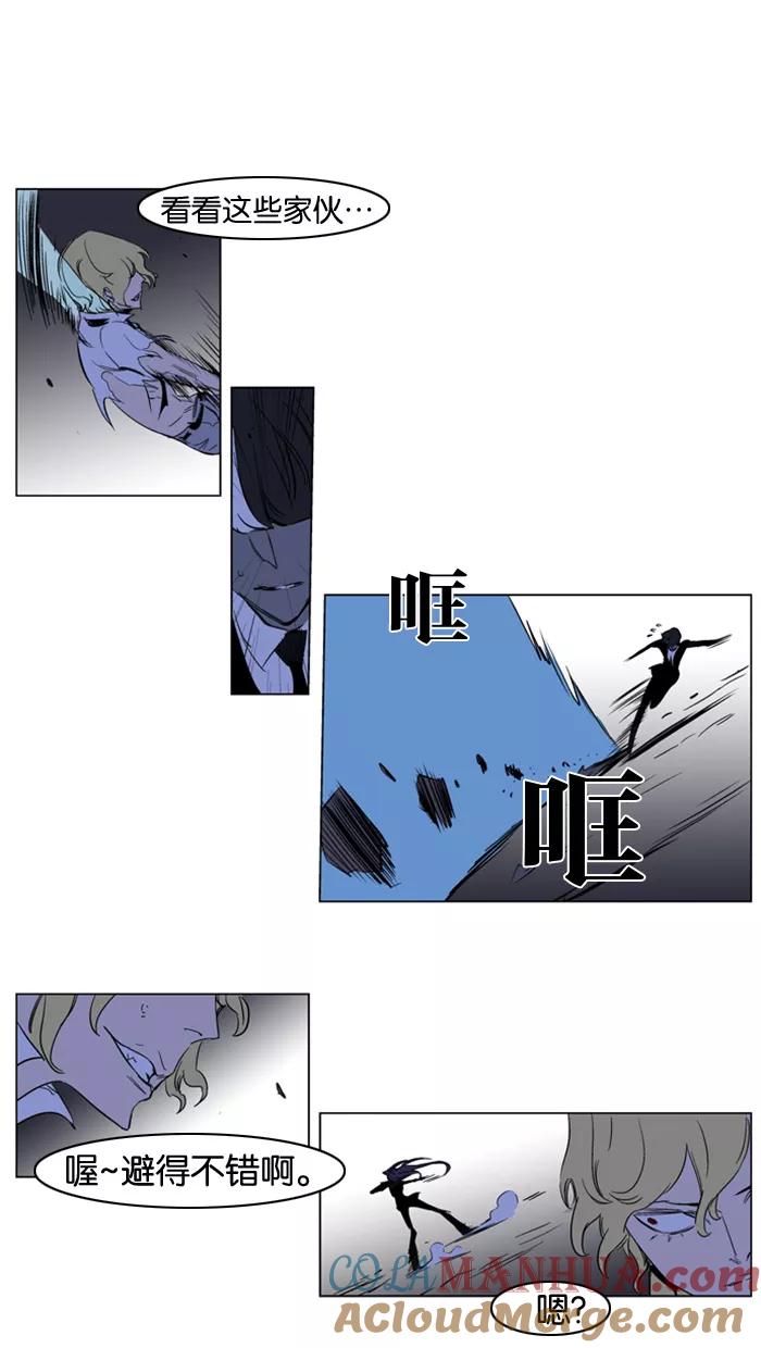 大贵族 第187话 第15页