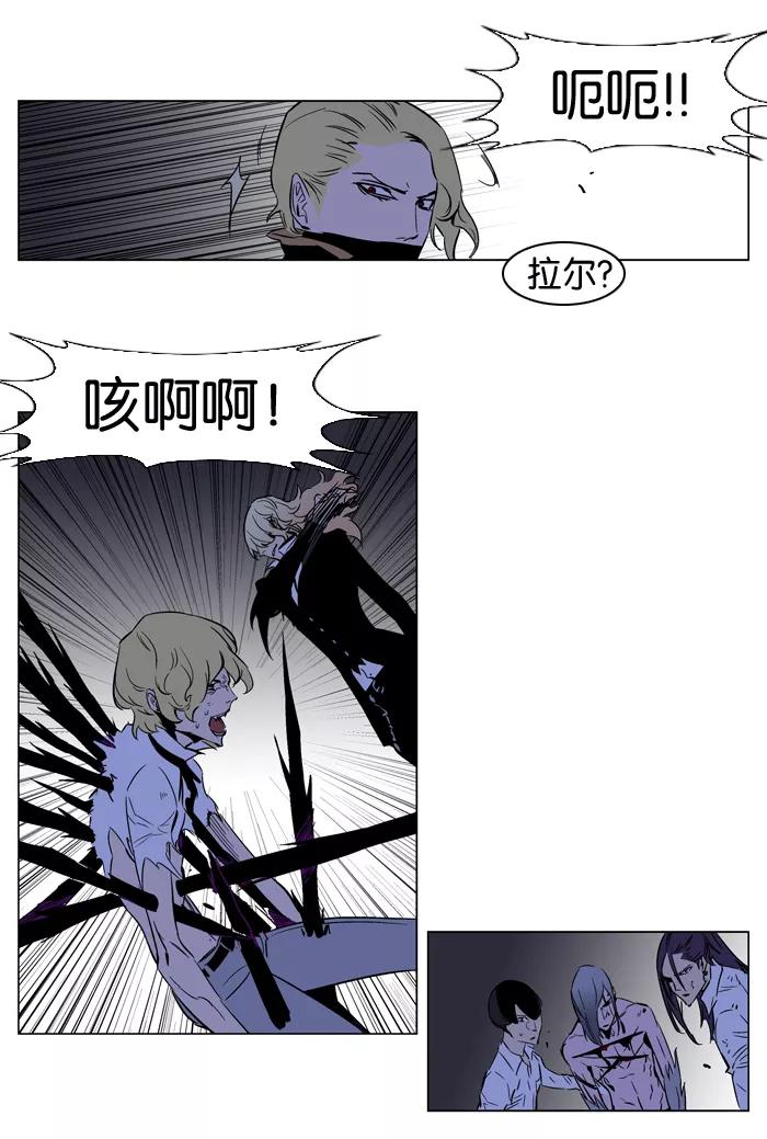 大贵族 第188话 第24页