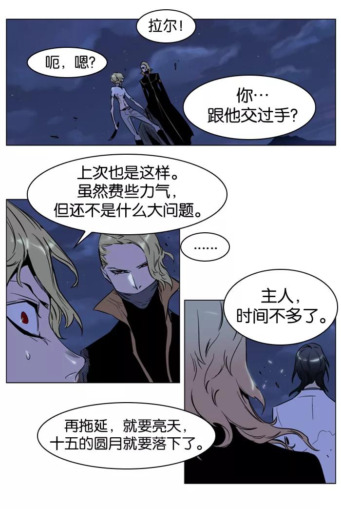 大贵族 第188话 第18页