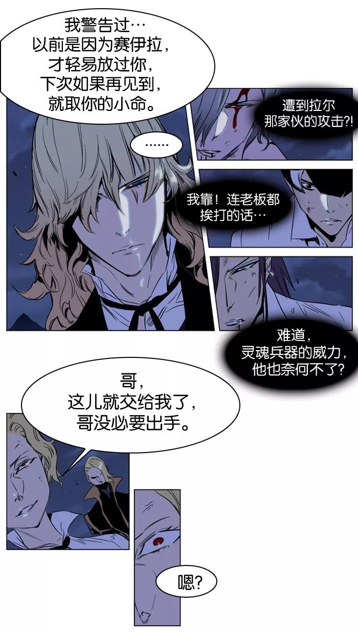 大贵族 第188话 第14页