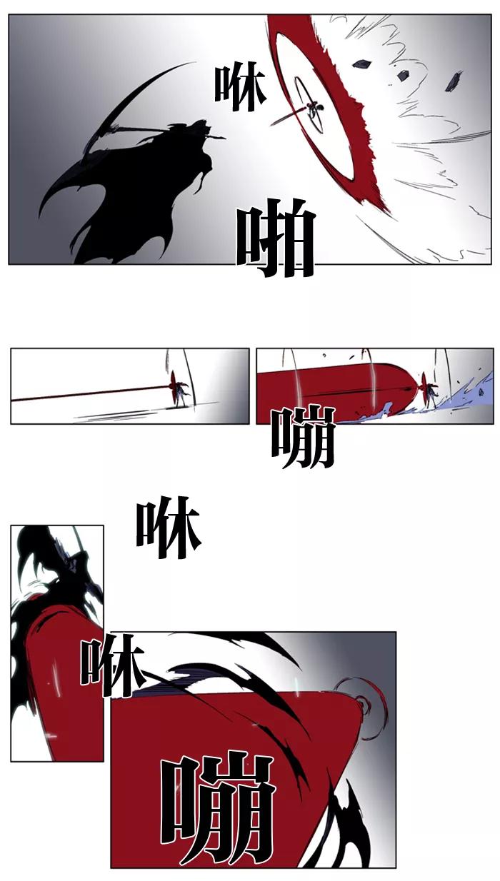 大贵族 第188话 第8页