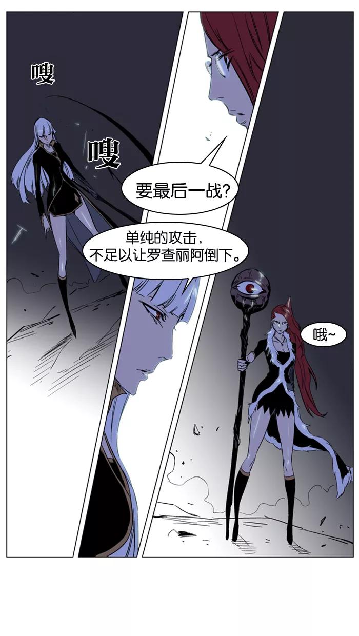大贵族 第188话 第4页