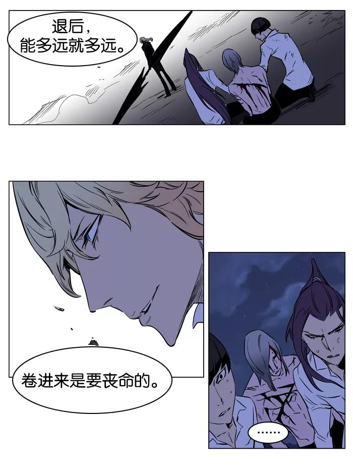 大贵族 第188话 第32页