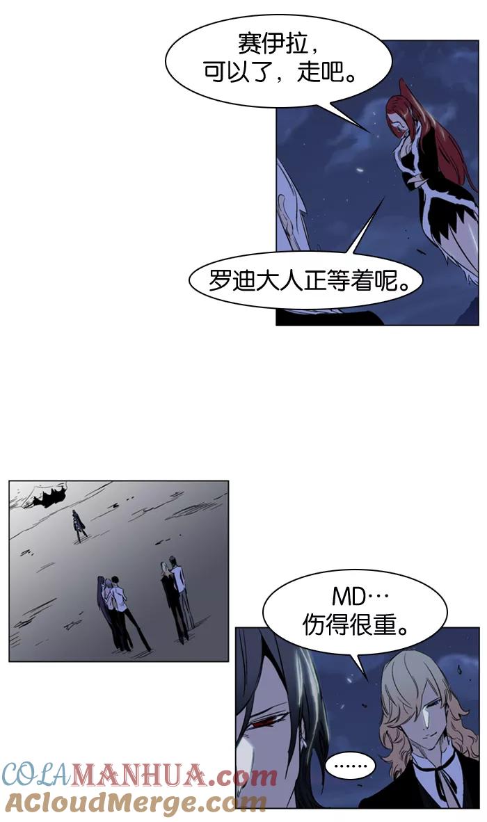 大贵族 第188话 第11页