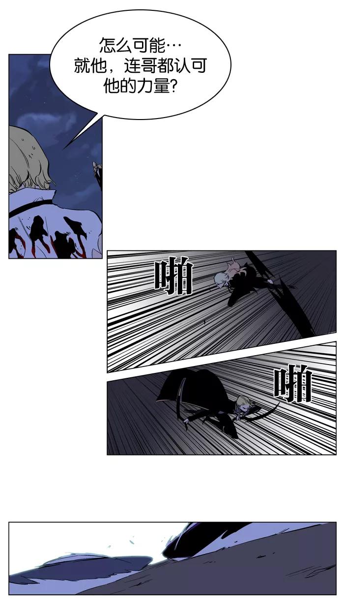 大贵族 第188话 第34页