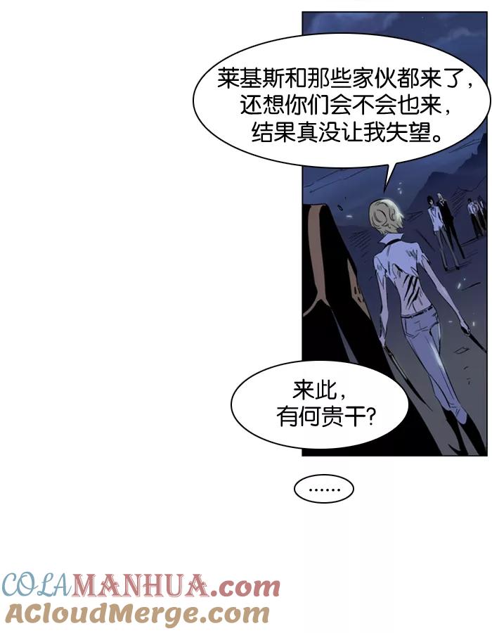 大贵族 第188话 第13页