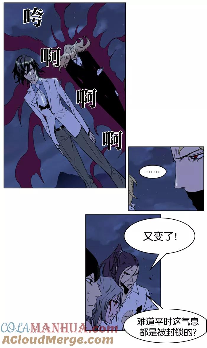 大贵族 第188话 第17页
