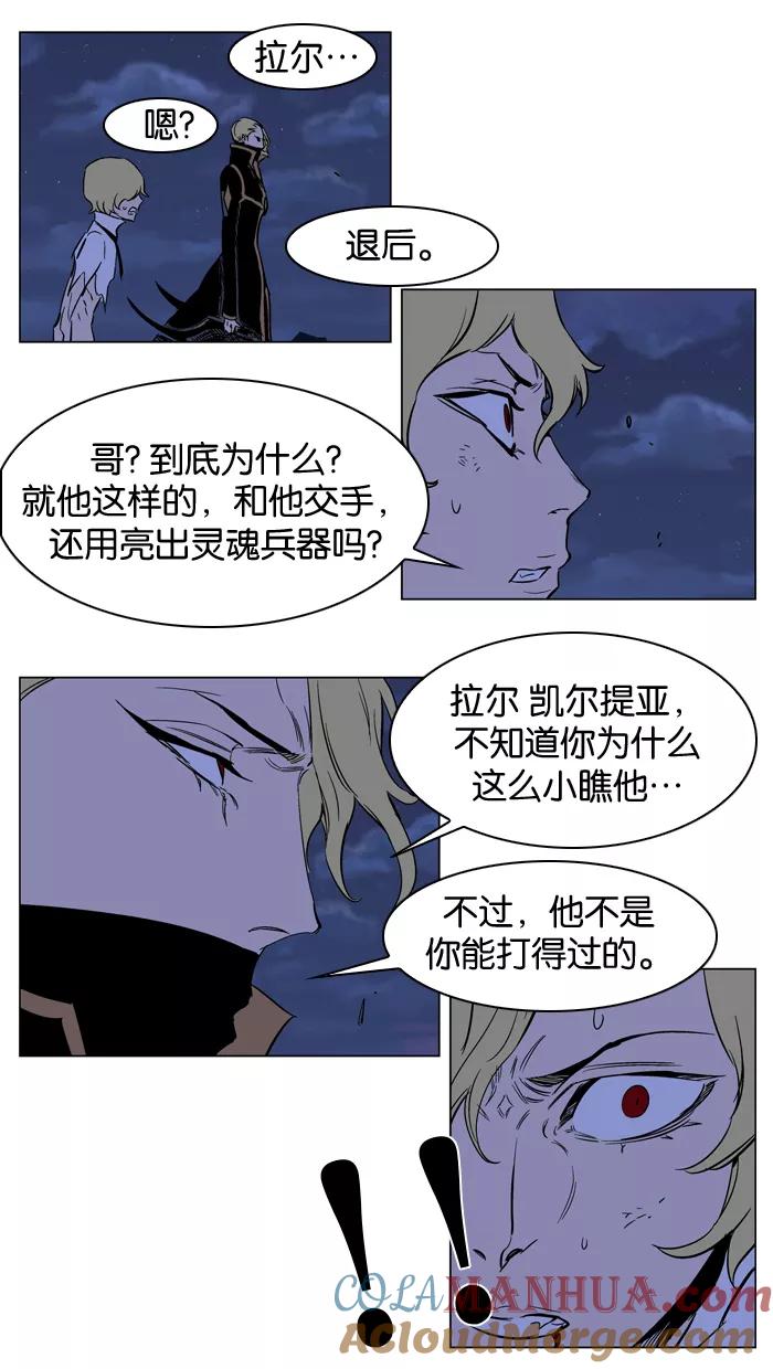 大贵族 第188话 第33页