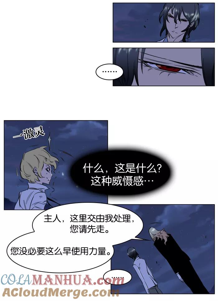 大贵族 第188话 第15页