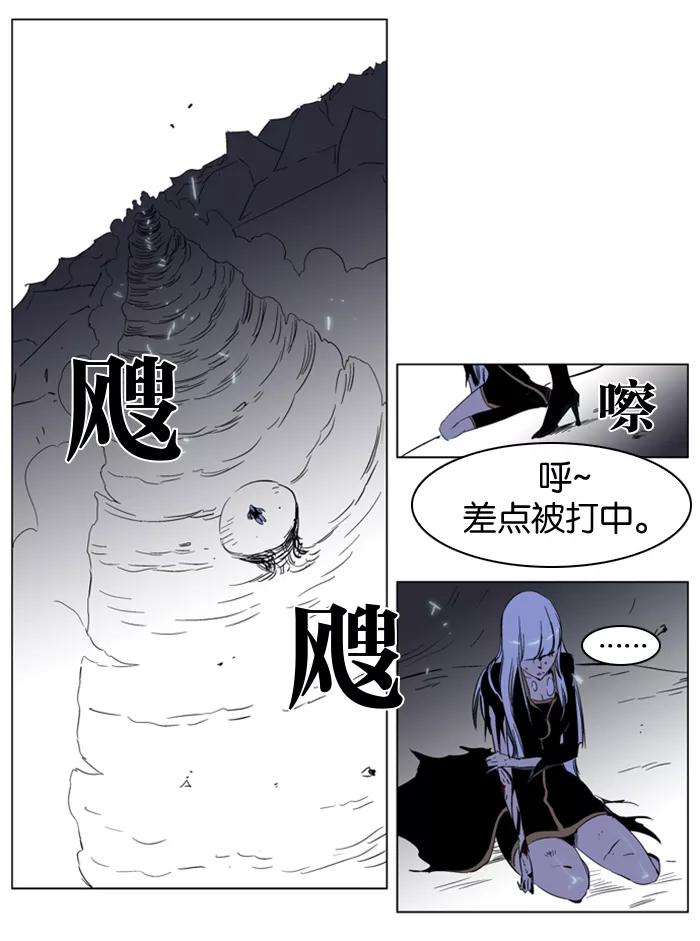 大贵族 第188话 第10页