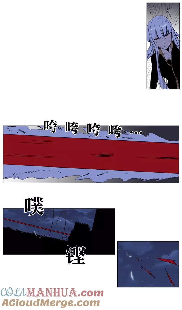 大贵族 第188话 第9页
