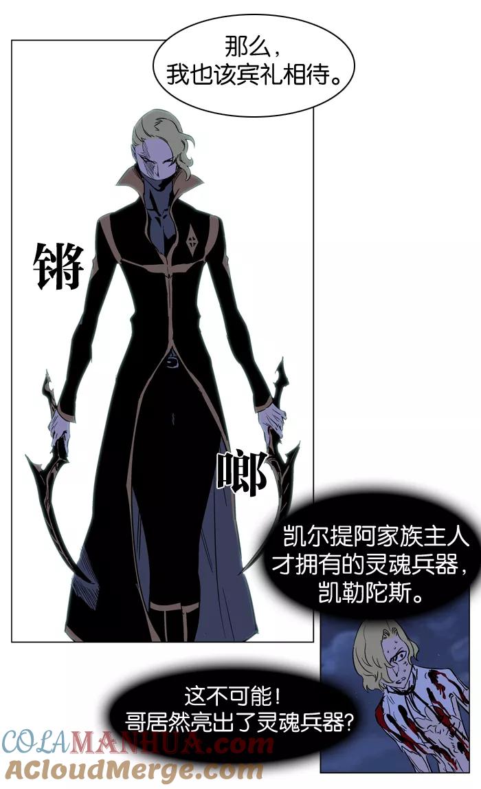 大贵族 第188话 第29页