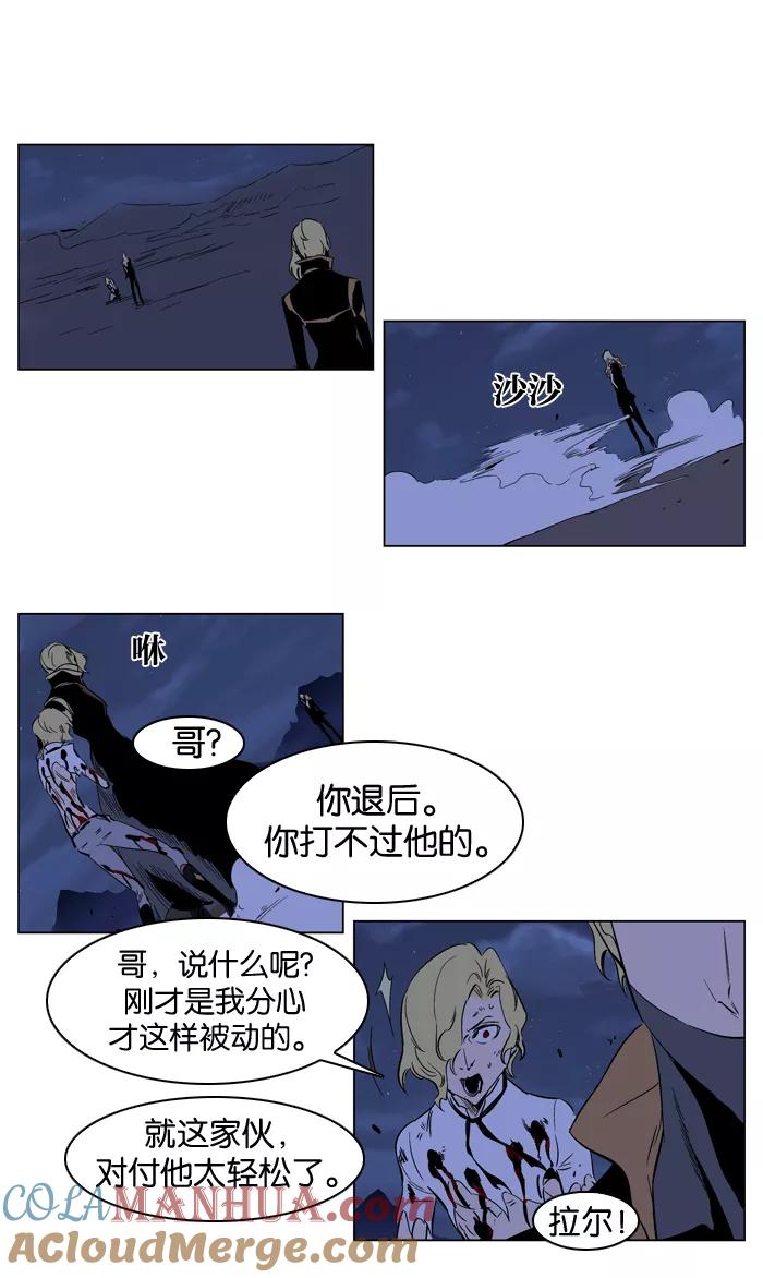 大贵族 第188话 第27页