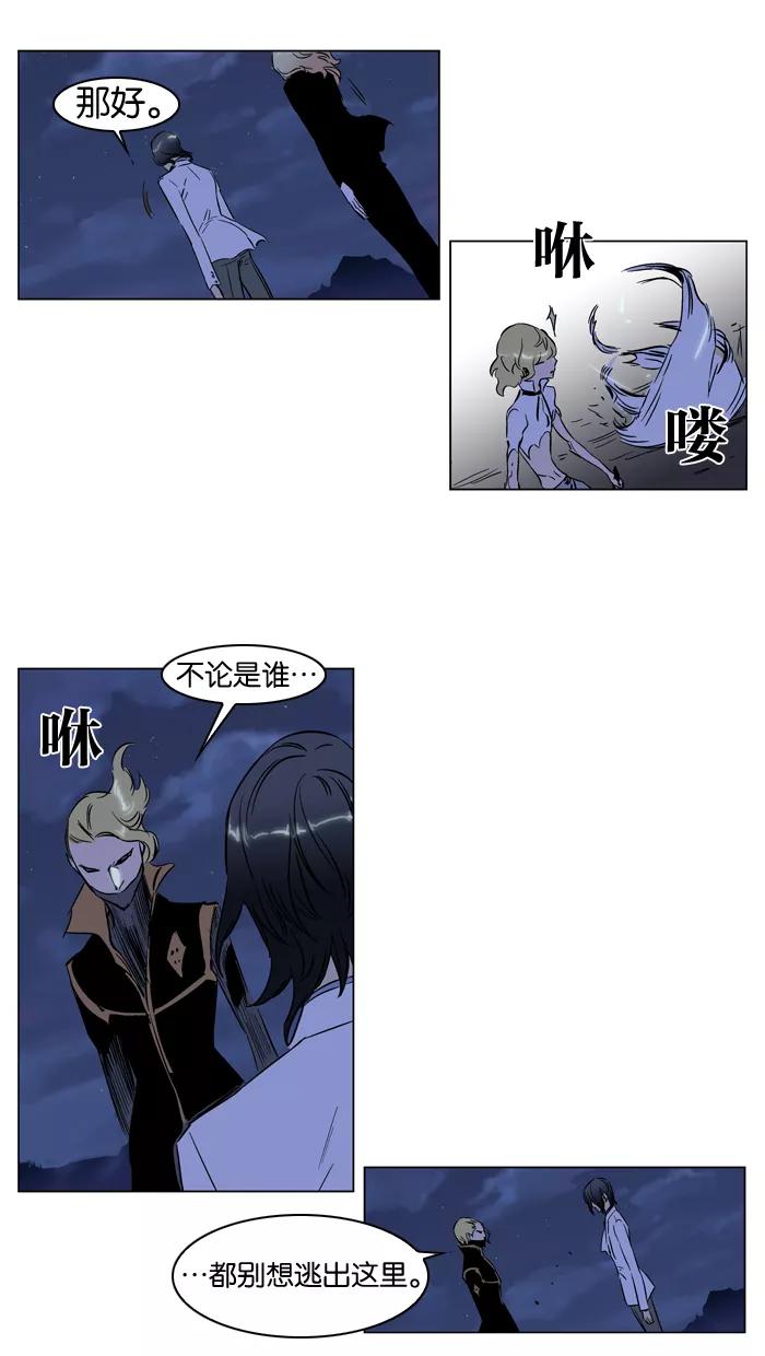 大贵族 第188话 第20页