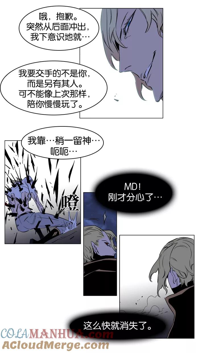 大贵族 第188话 第25页