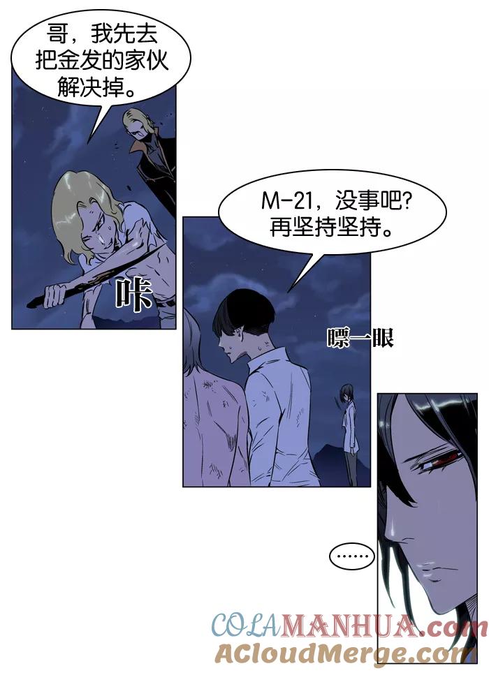 大贵族 第188话 第19页