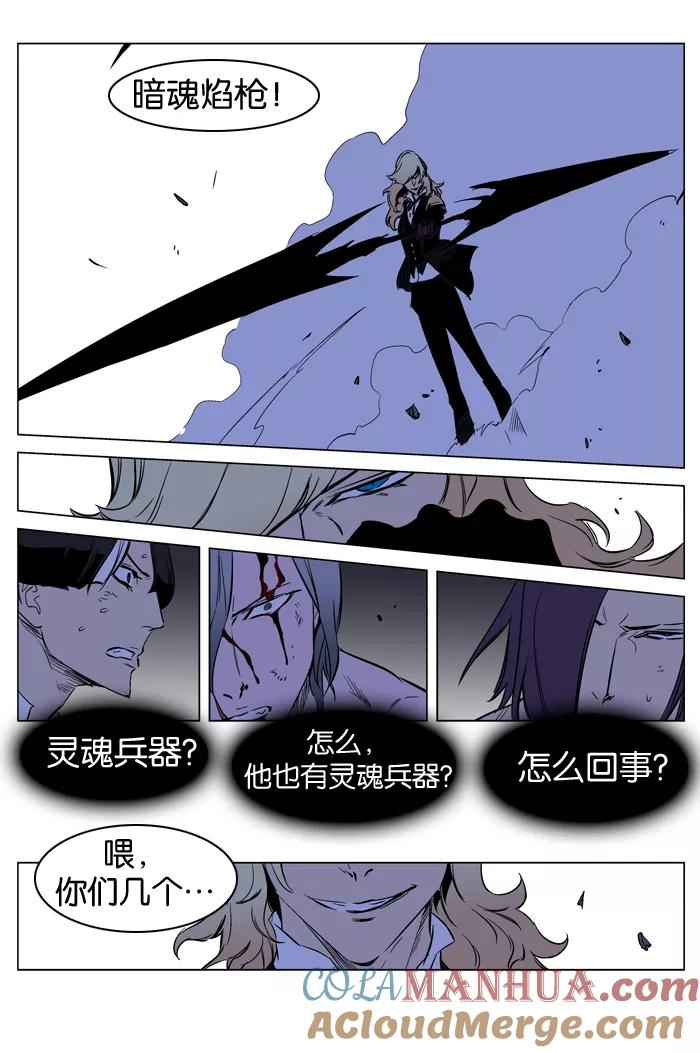 大贵族 第188话 第31页
