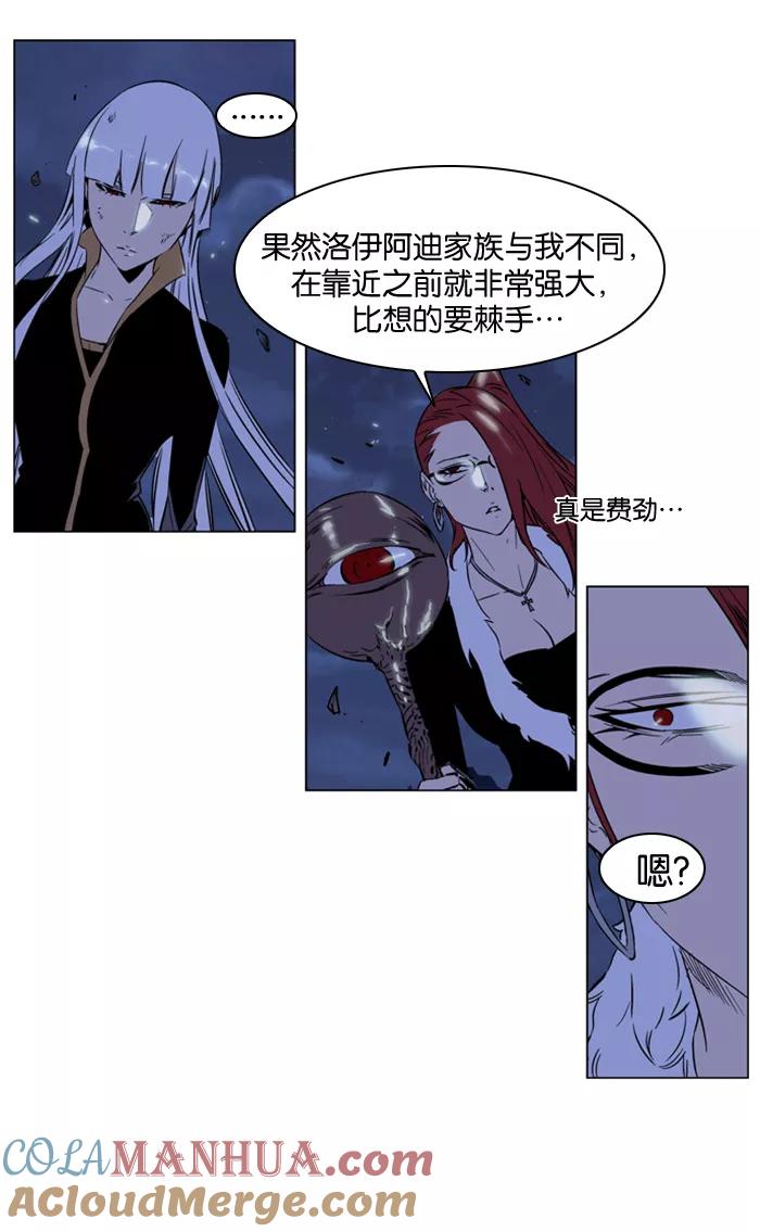 大贵族 第188话 第3页
