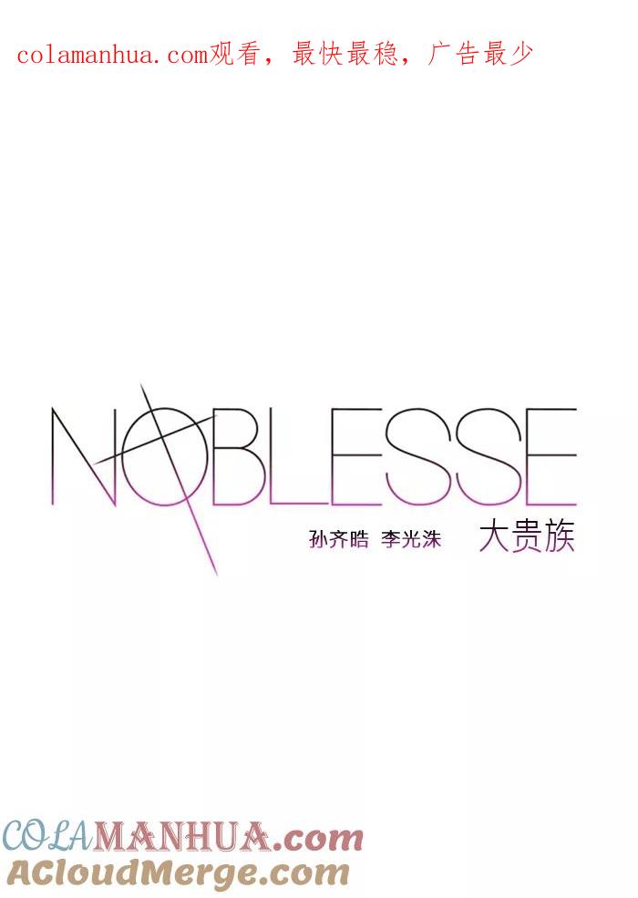 大贵族 第18话 第1页