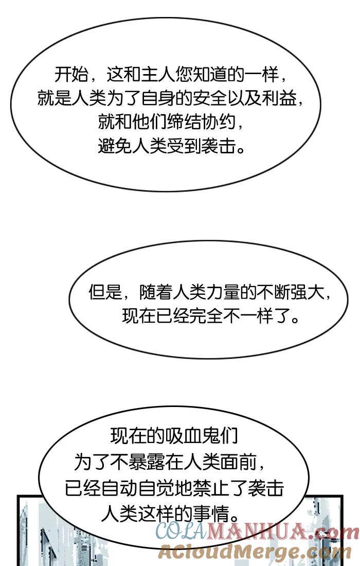 大贵族 第18话 第19页