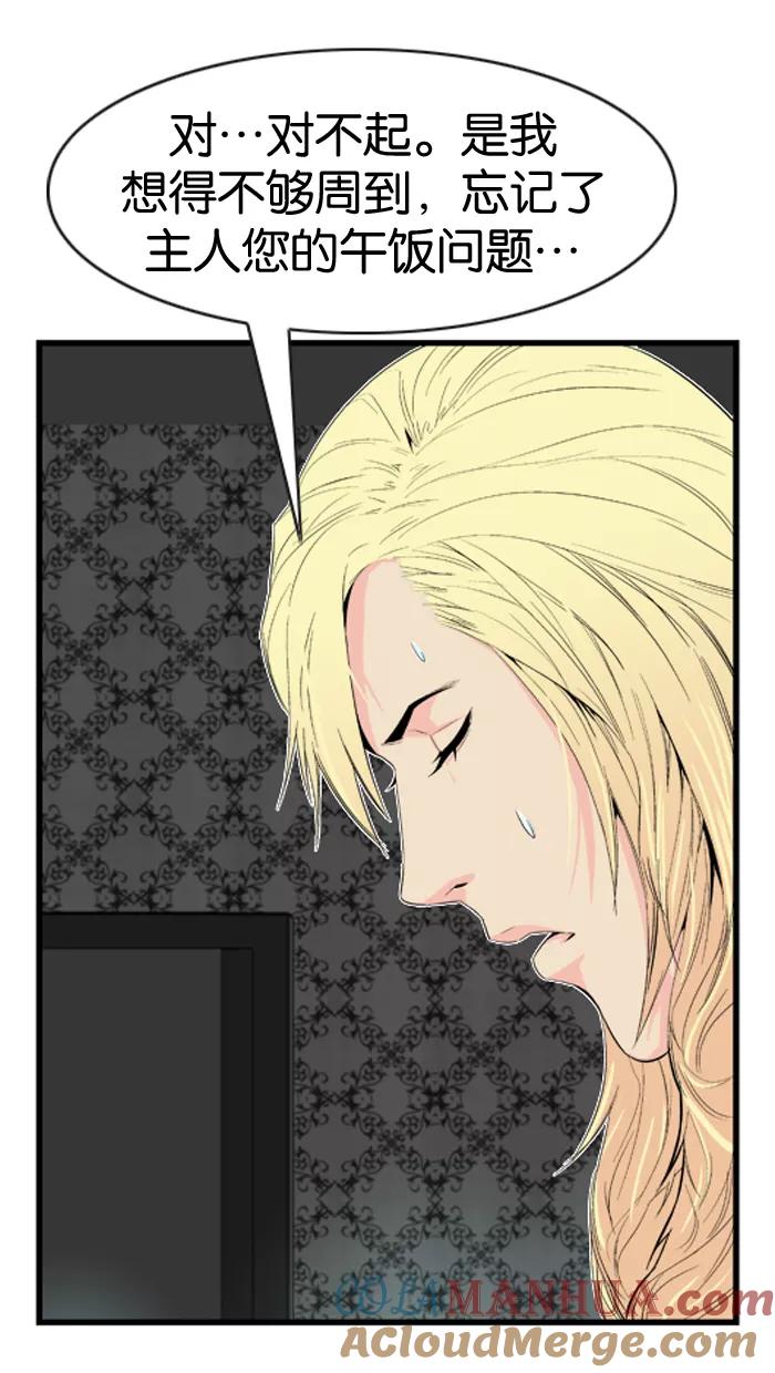 大贵族 第18话 第29页